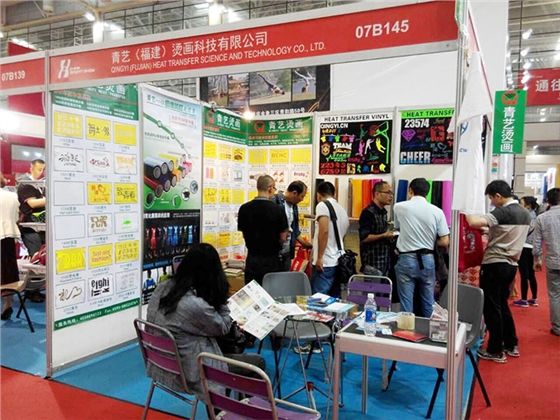 2015福州体博会