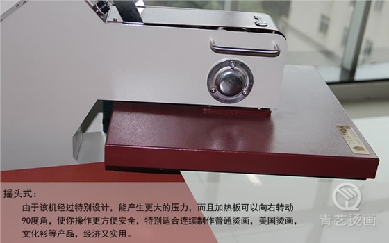 摇头式