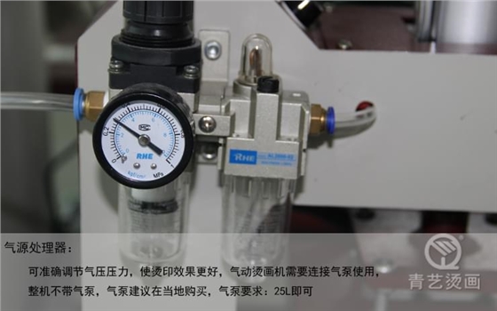 气源处理器