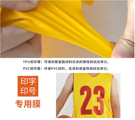 刻字膜厂家