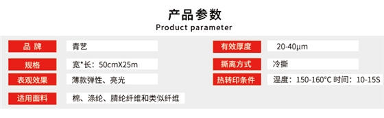 可打印刻字膜批发