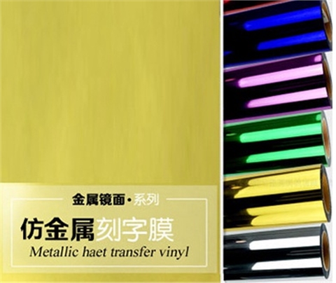 Q4 仿金属刻字膜