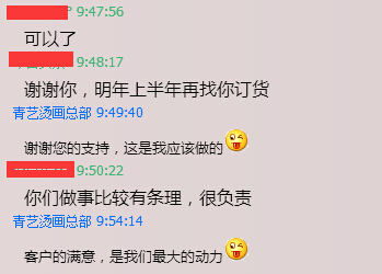 青艺烫画