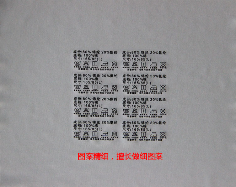 洗水唛烫画图案精细