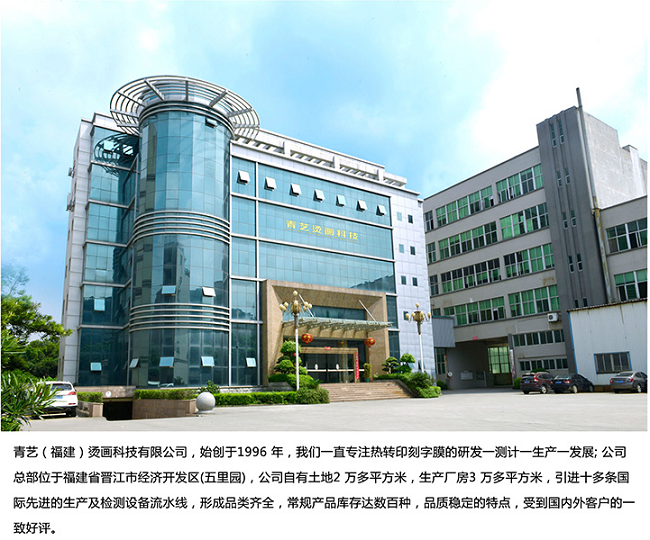 热转印材料