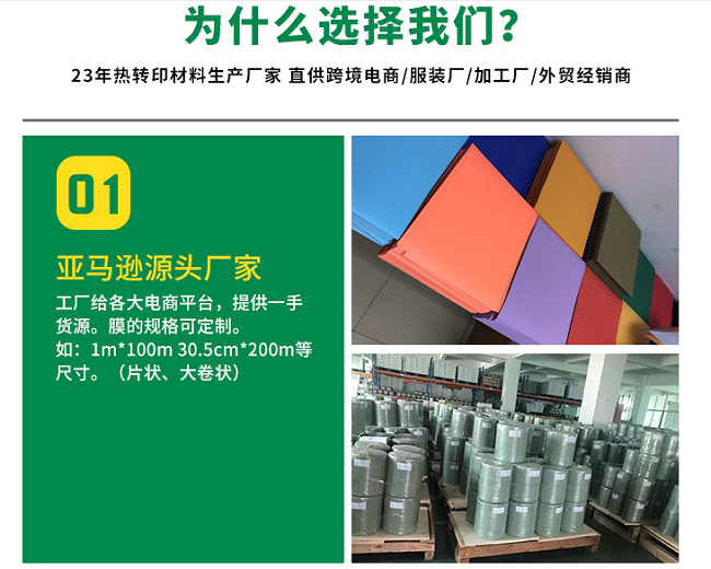 刻字膜厂家