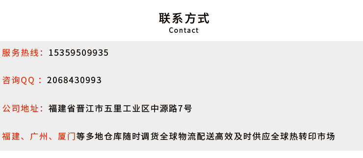 服装刻字膜生产商