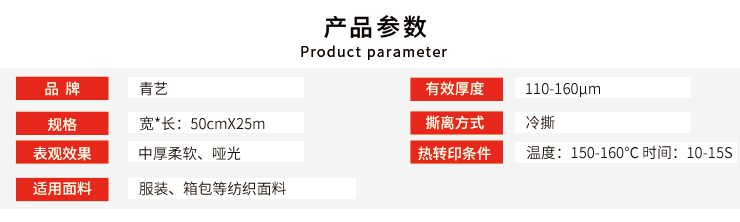 PVC刻字膜价格