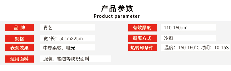 服装PVC刻字膜